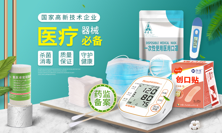 現(xiàn)代醫(yī)療保障：護(hù)理用品